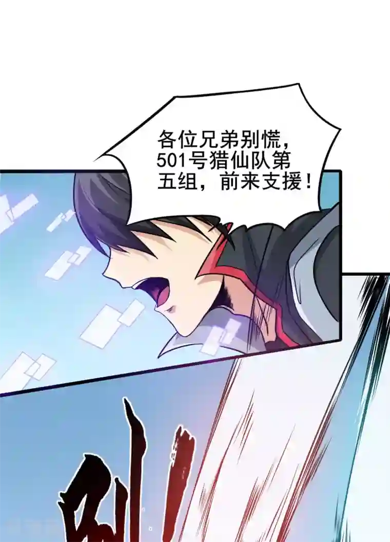 逆天战纪第35话 支援