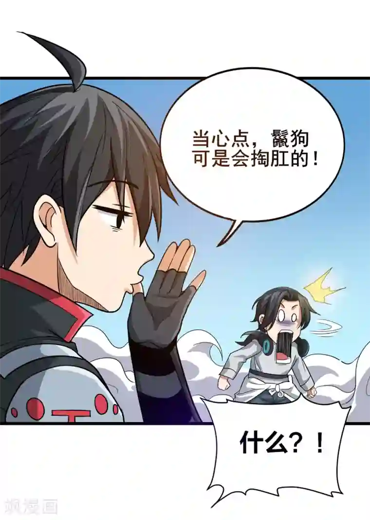 逆天战纪第35话 支援