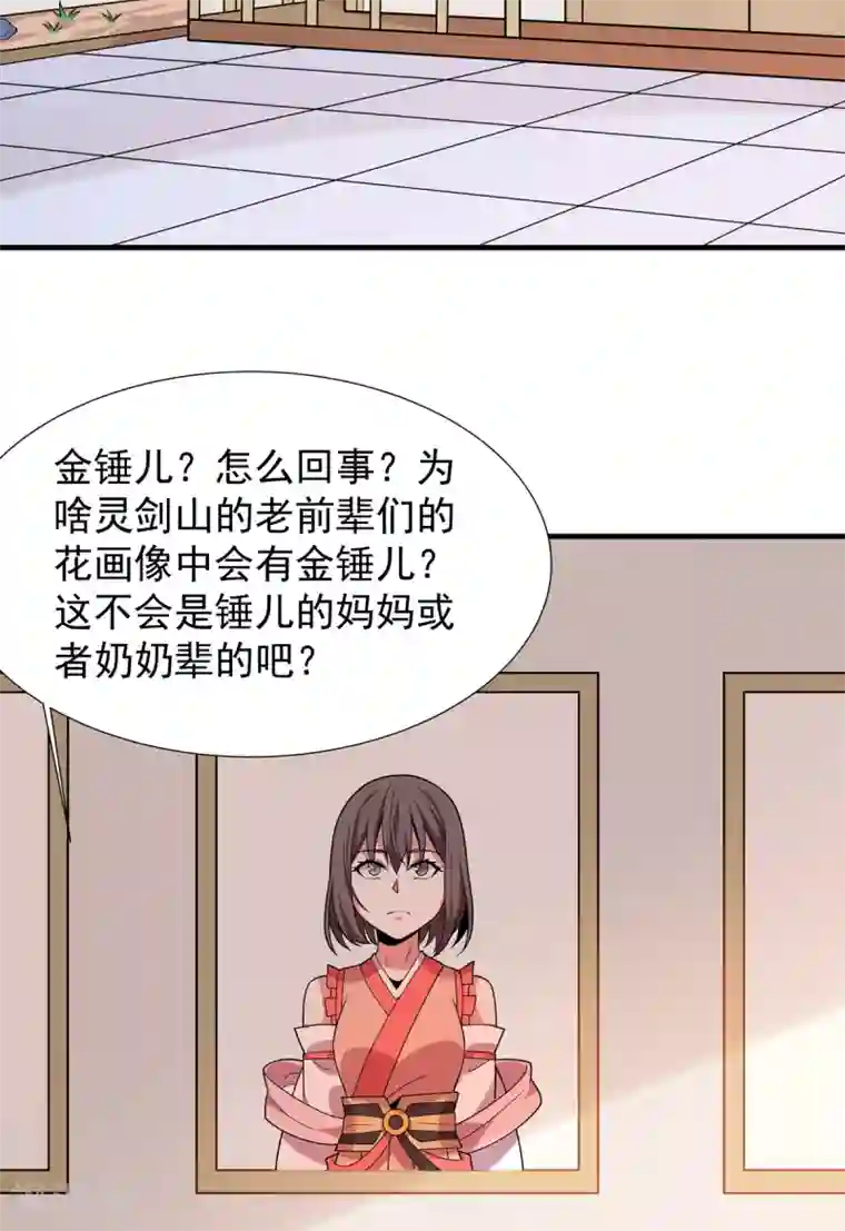 力拔山河兮子唐第33话 祖师奶奶