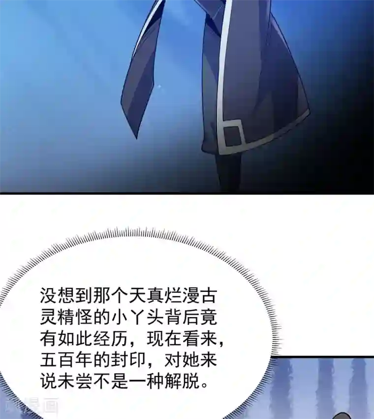 力拔山河兮子唐第33话 祖师奶奶