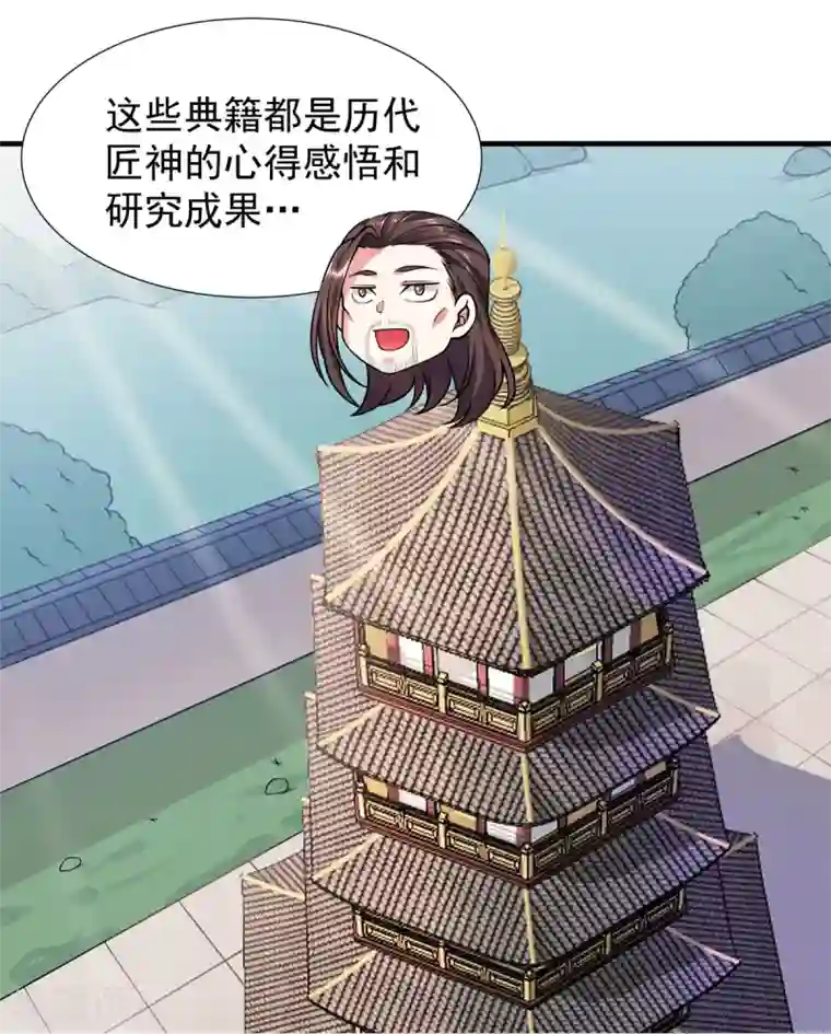 力拔山河兮子唐第33话 祖师奶奶