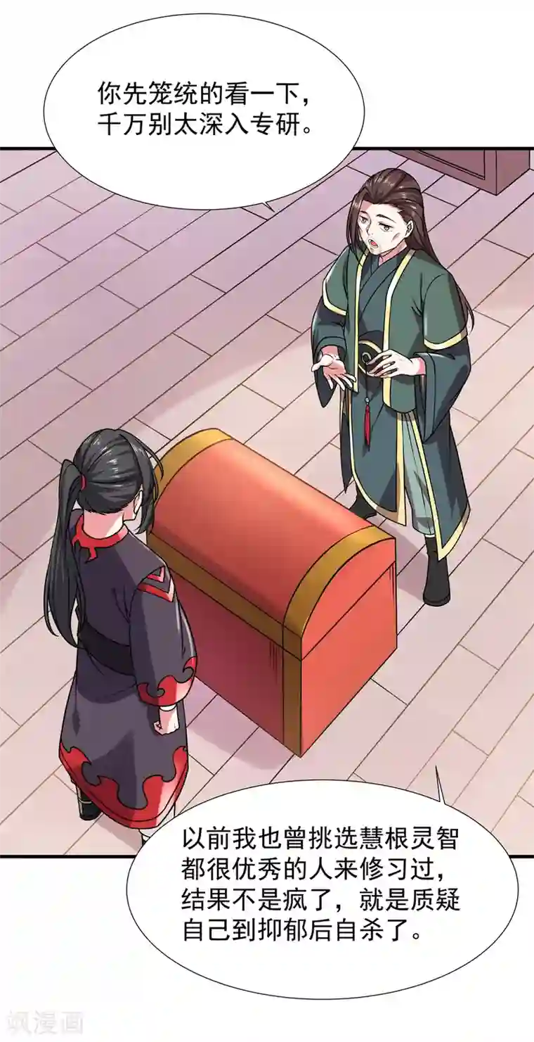 力拔山河兮子唐第33话 祖师奶奶