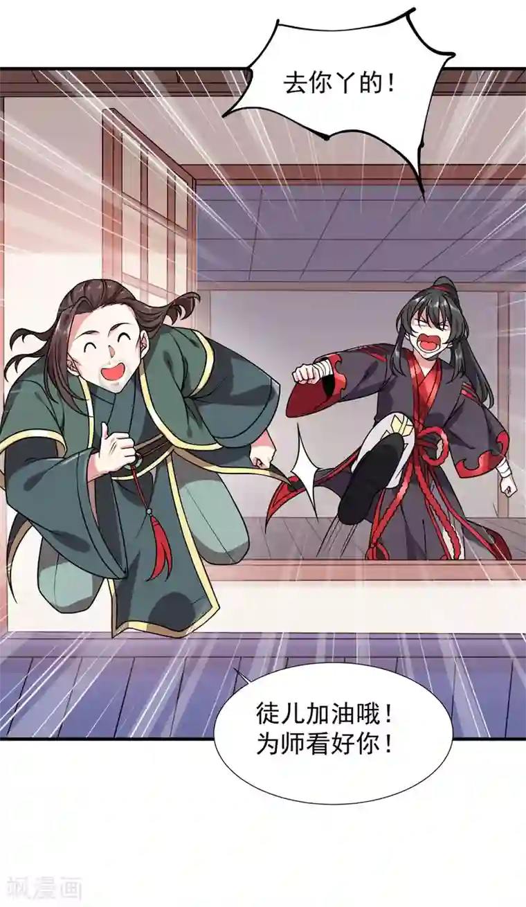 力拔山河兮子唐第33话 祖师奶奶