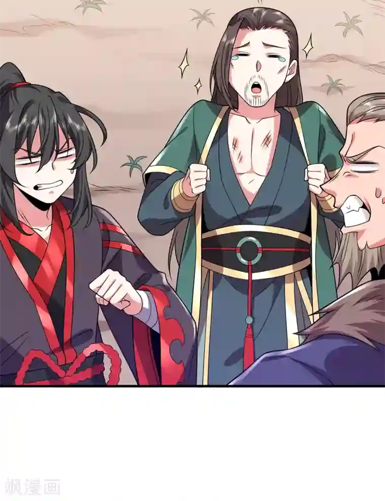 力拔山河兮子唐第33话 祖师奶奶