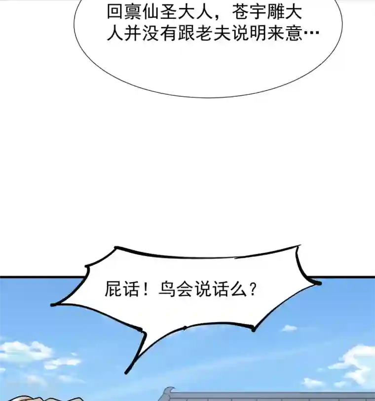 力拔山河兮子唐第33话 祖师奶奶