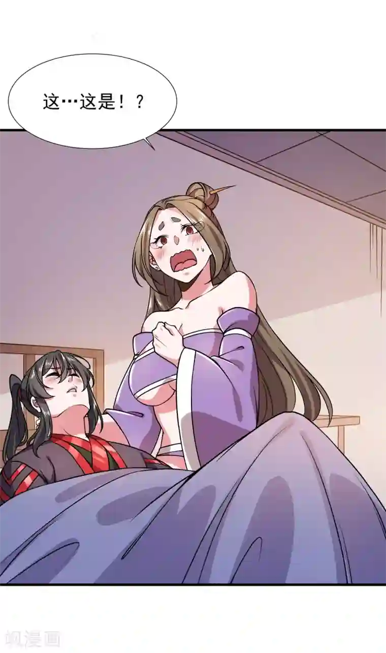 力拔山河兮子唐第34话 锤成