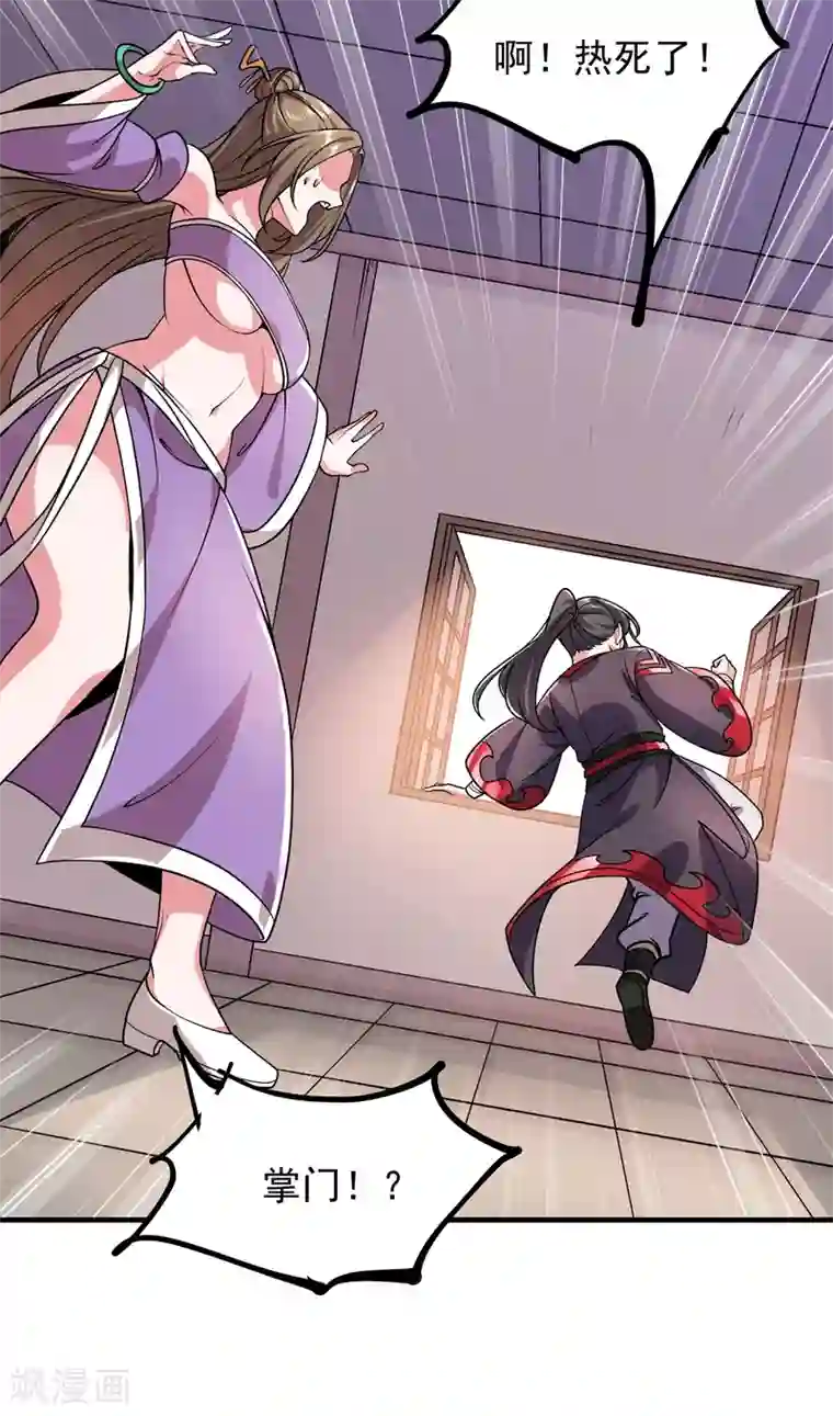 力拔山河兮子唐第34话 锤成