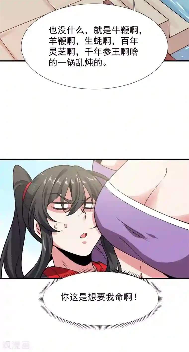 力拔山河兮子唐第34话 锤成