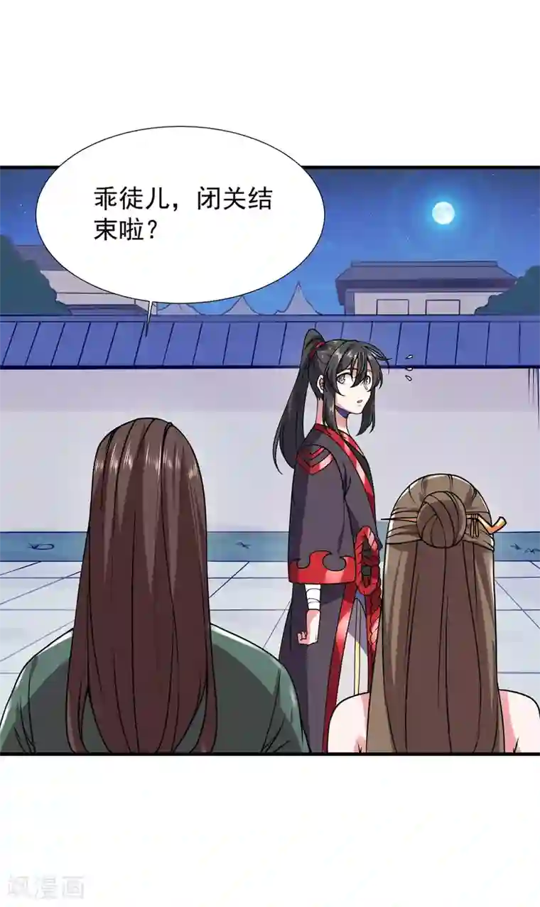 力拔山河兮子唐第34话 锤成