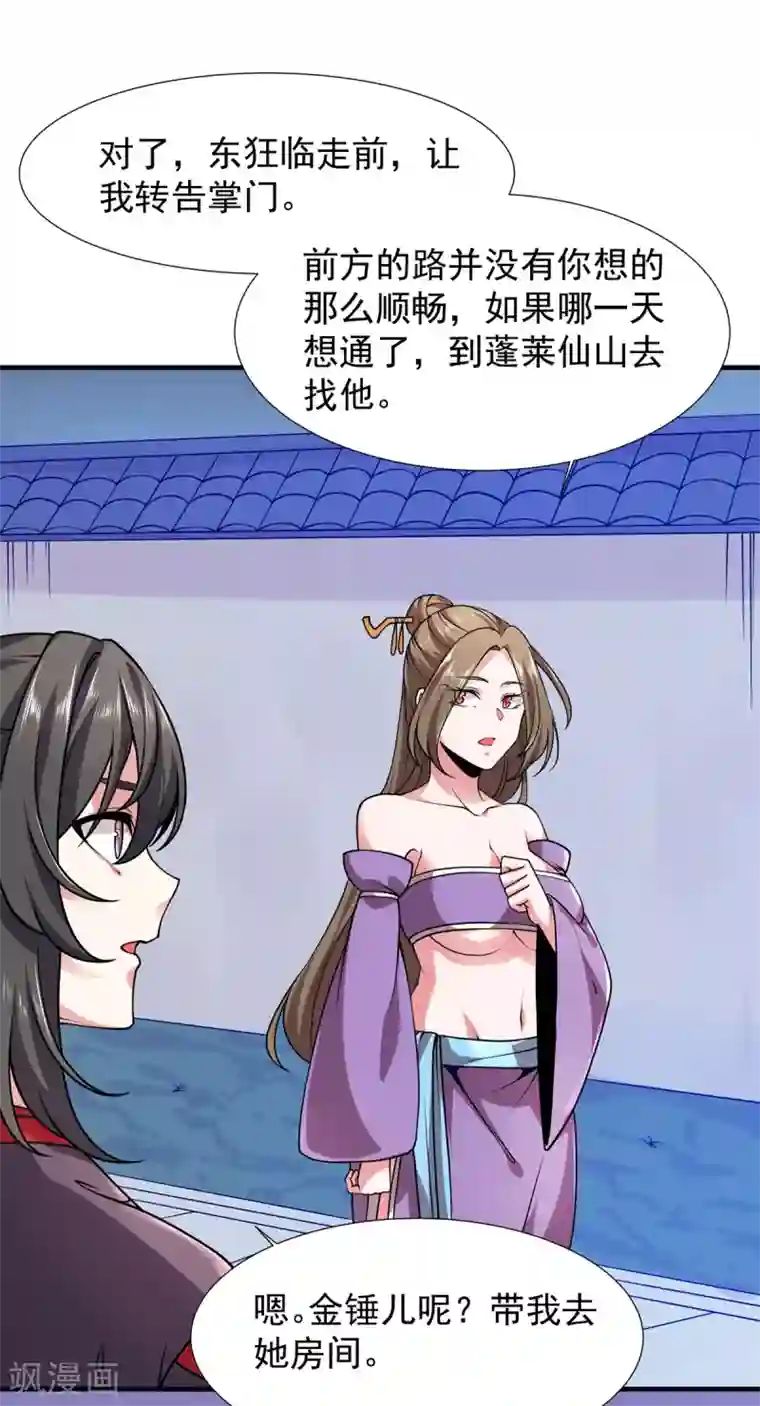 力拔山河兮子唐第34话 锤成