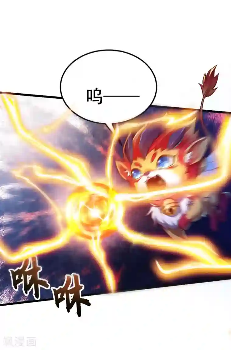 必胜至尊第36话 这是什么神仙灵器？