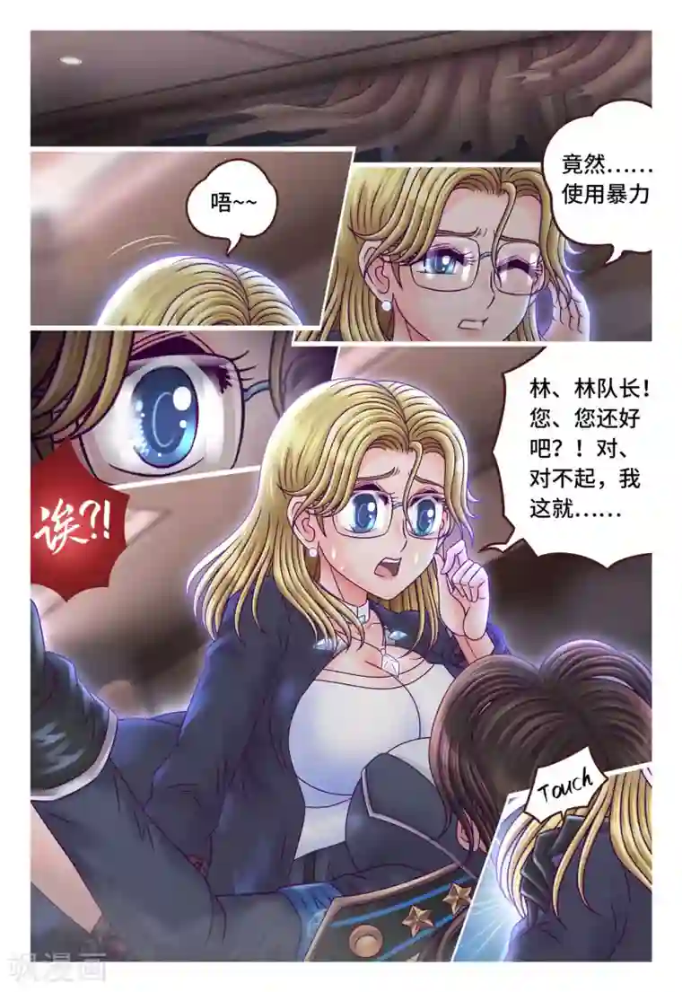 枪火天灵第18话 不堪一击