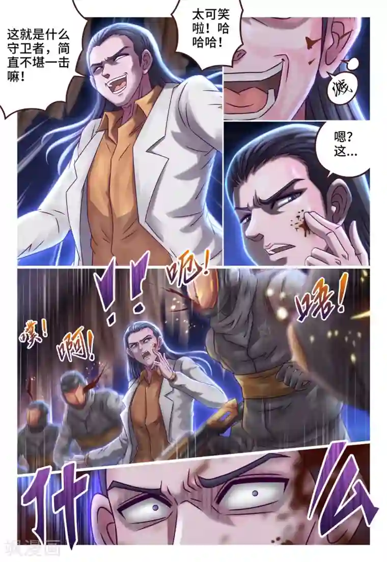 枪火天灵第18话 不堪一击