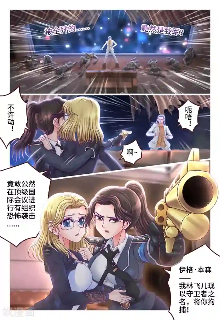 枪火天灵第18话 不堪一击