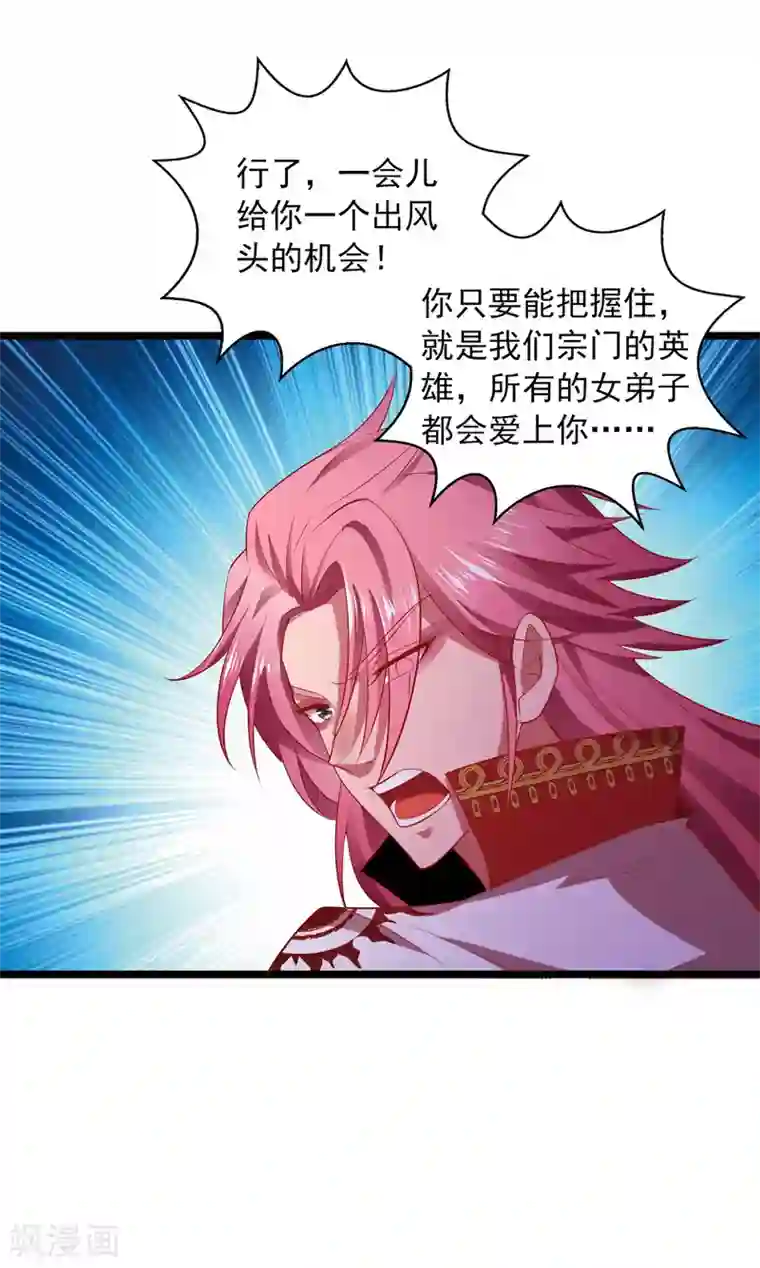 我明天就要死第21话 神功再发威