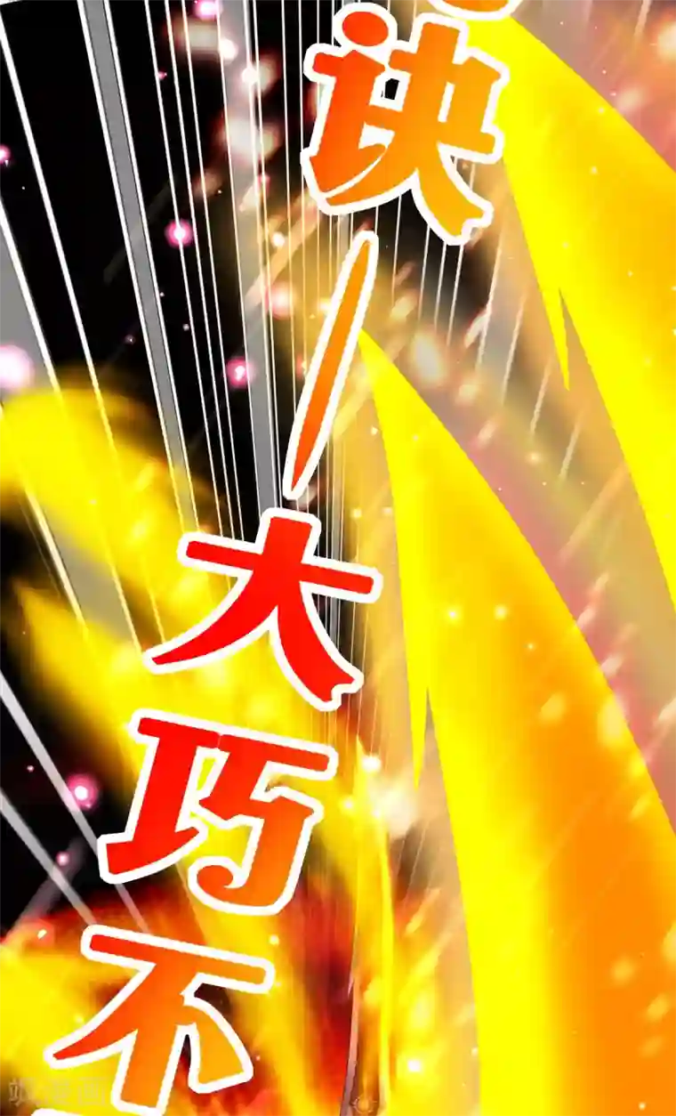 我明天就要死第21话 神功再发威