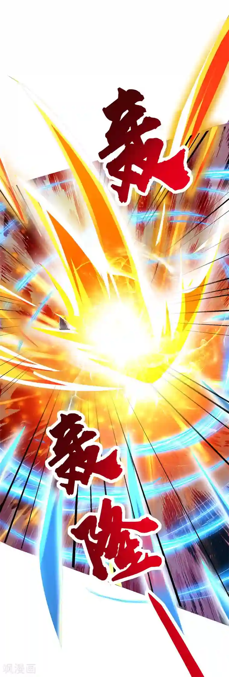 我明天就要死第21话 神功再发威