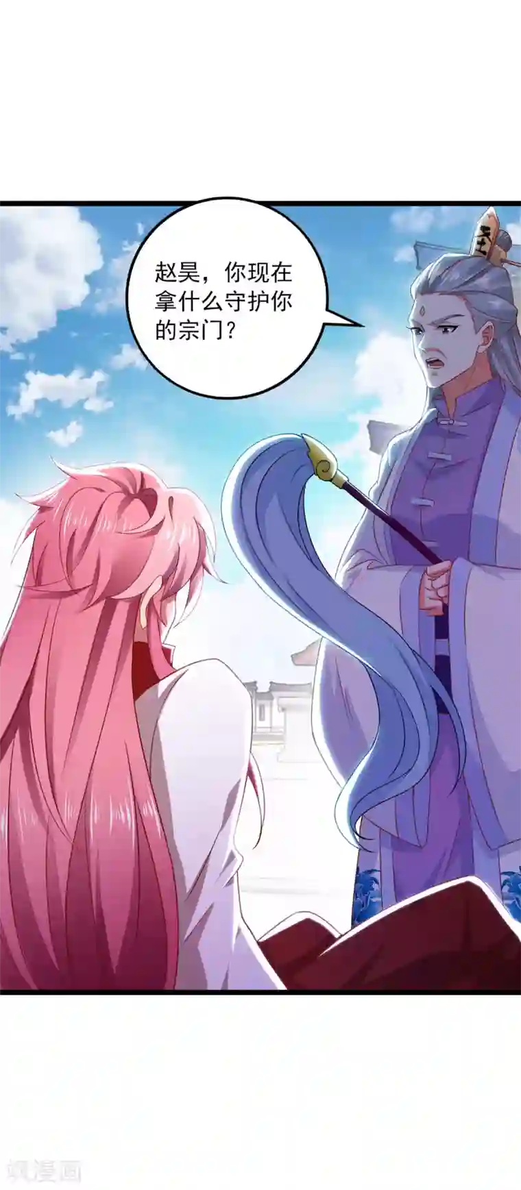 我明天就要死第21话 神功再发威