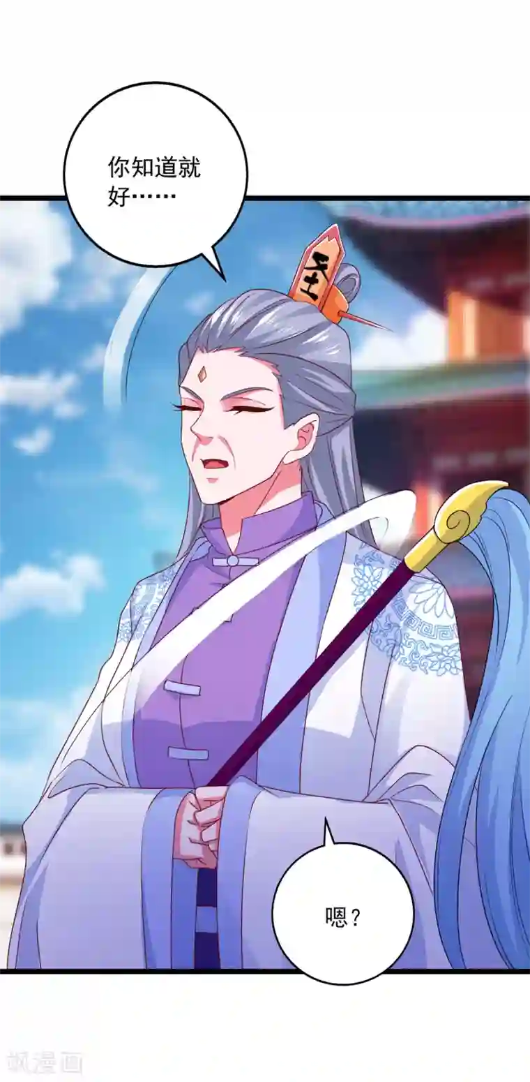 我明天就要死第21话 神功再发威