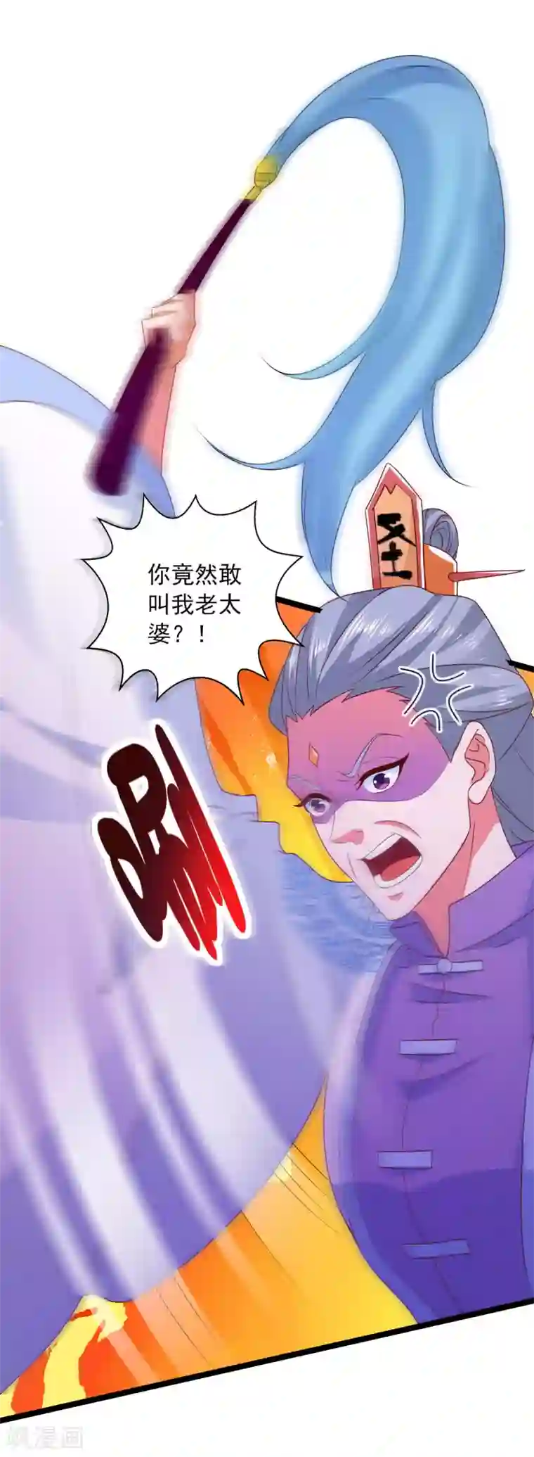 我明天就要死第21话 神功再发威