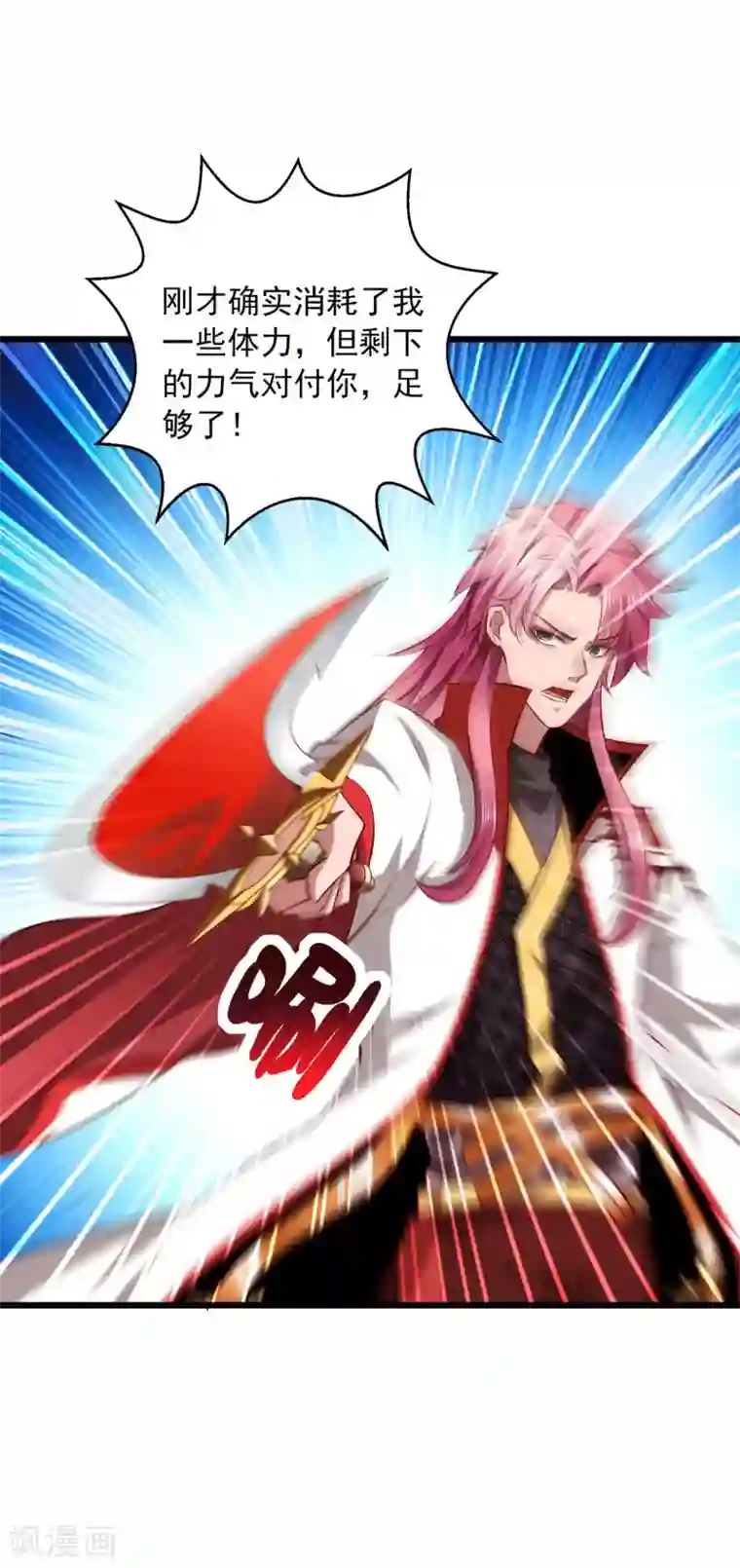 我明天就要死第21话 神功再发威