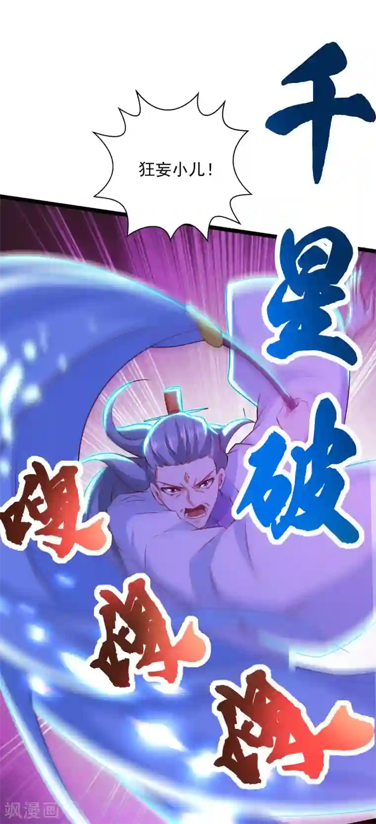 我明天就要死第21话 神功再发威