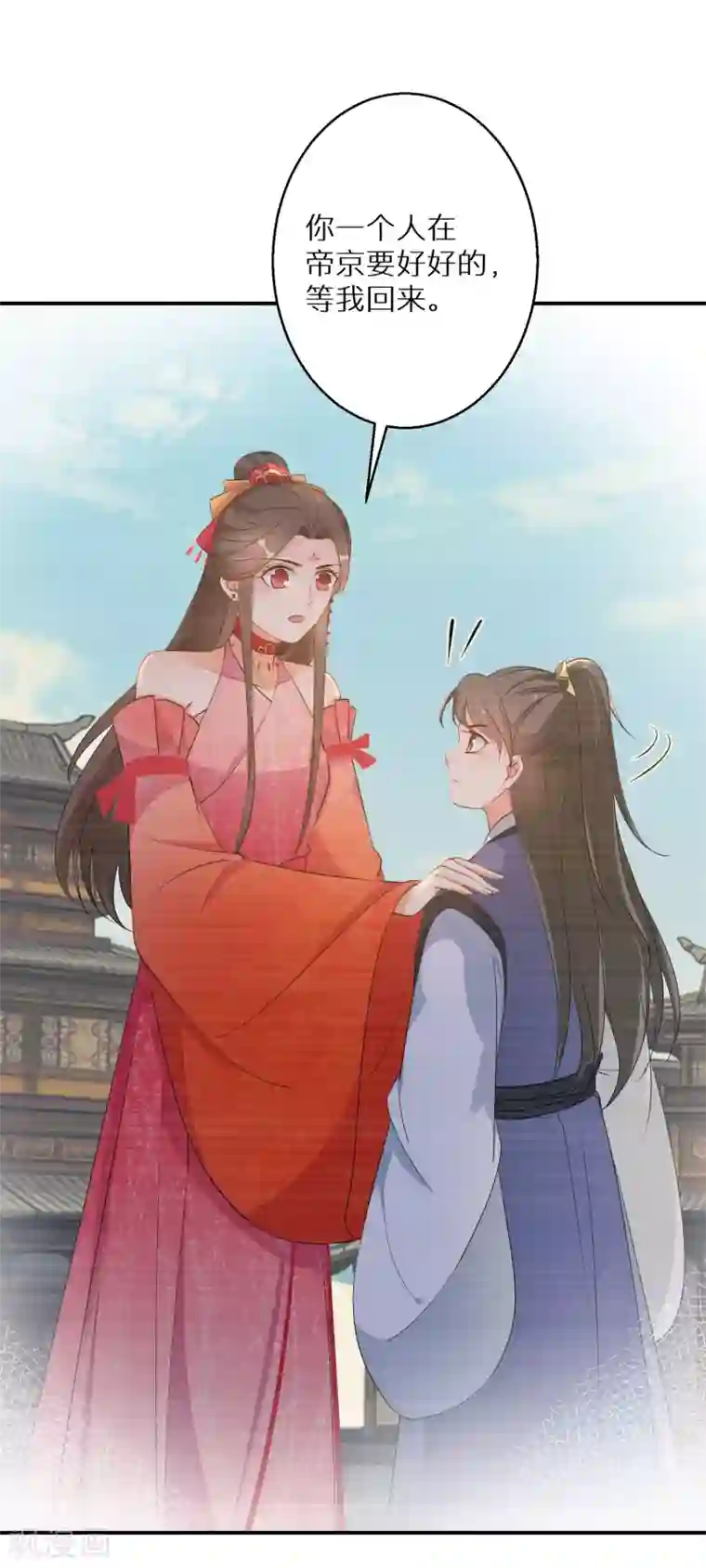 逆天毒妃第123话 阴谋