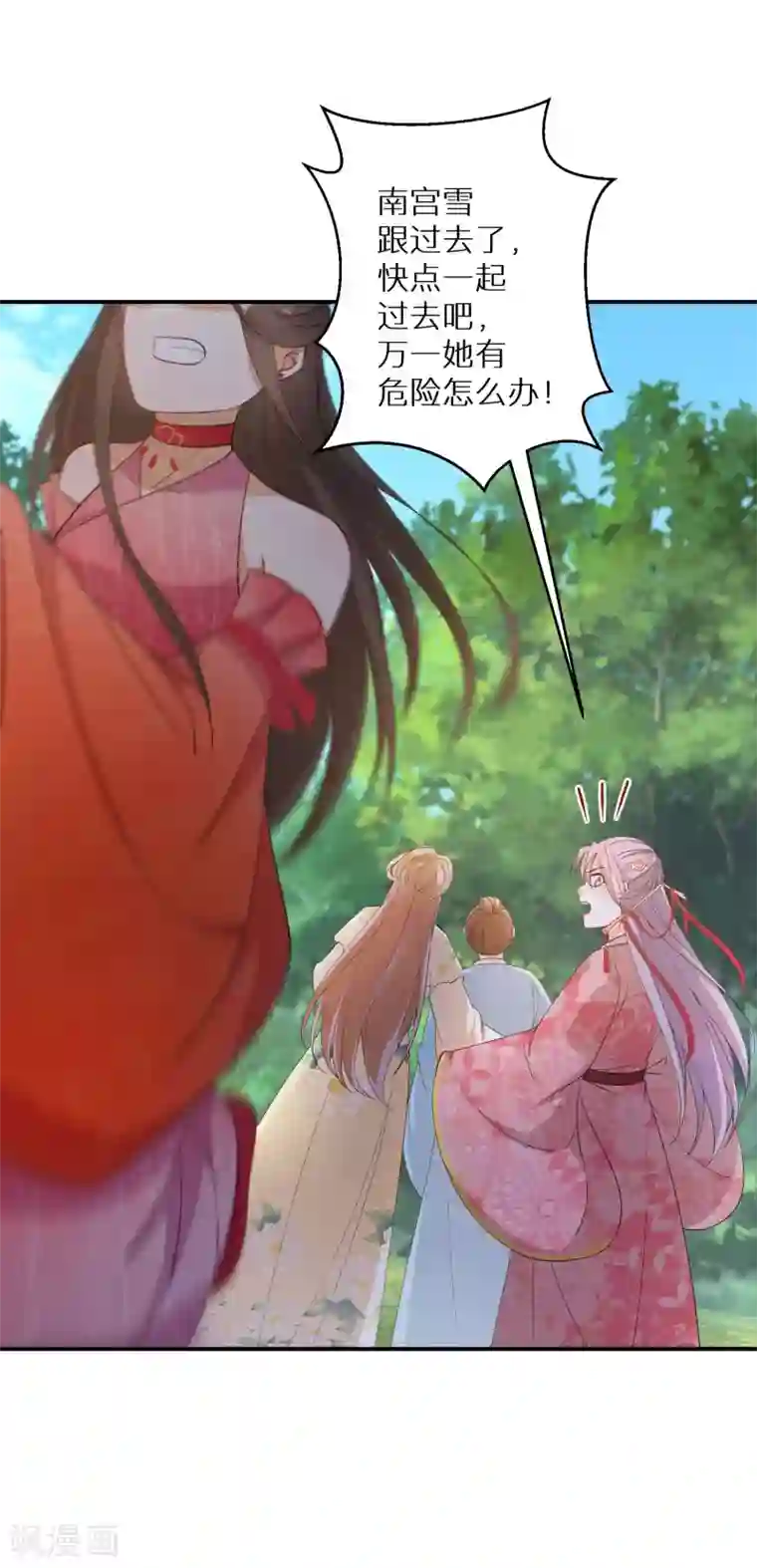 逆天毒妃第123话 阴谋