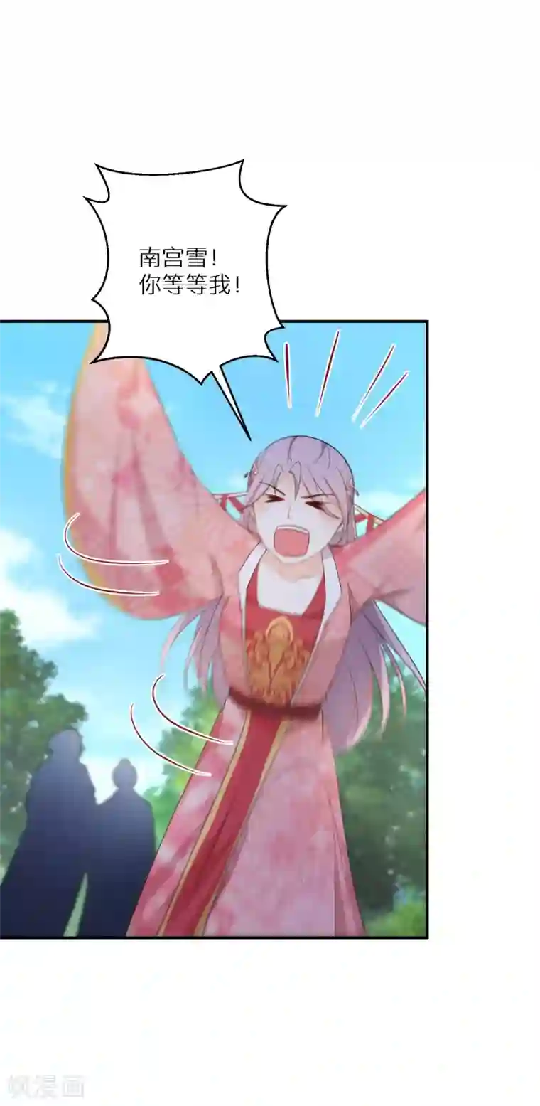 逆天毒妃第123话 阴谋