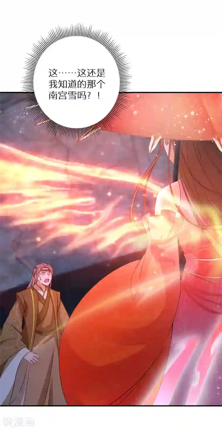 逆天毒妃第124话 让你比死还痛苦