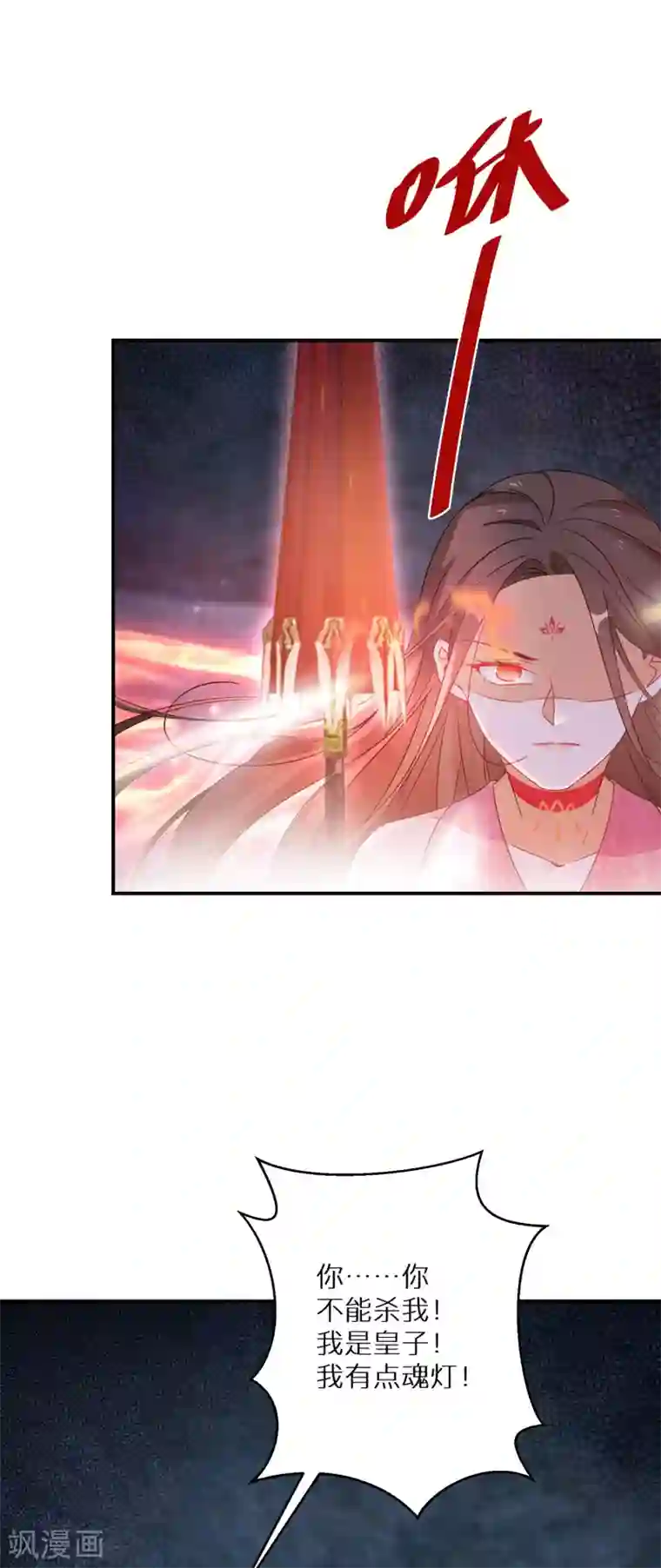 逆天毒妃第124话 让你比死还痛苦