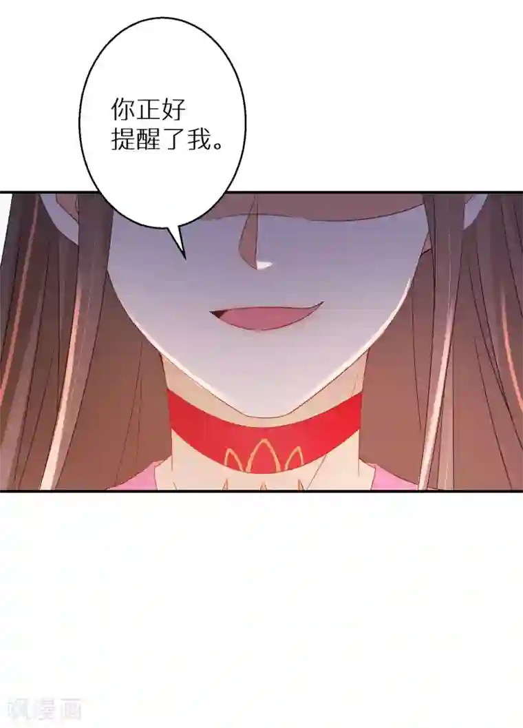 逆天毒妃第124话 让你比死还痛苦