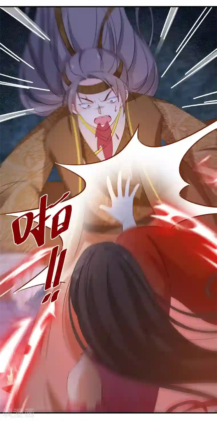 逆天毒妃第124话 让你比死还痛苦