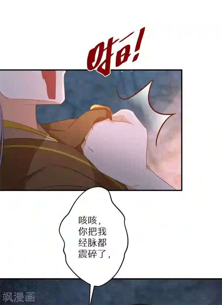 逆天毒妃第124话 让你比死还痛苦