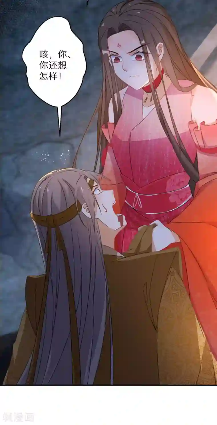 逆天毒妃第124话 让你比死还痛苦