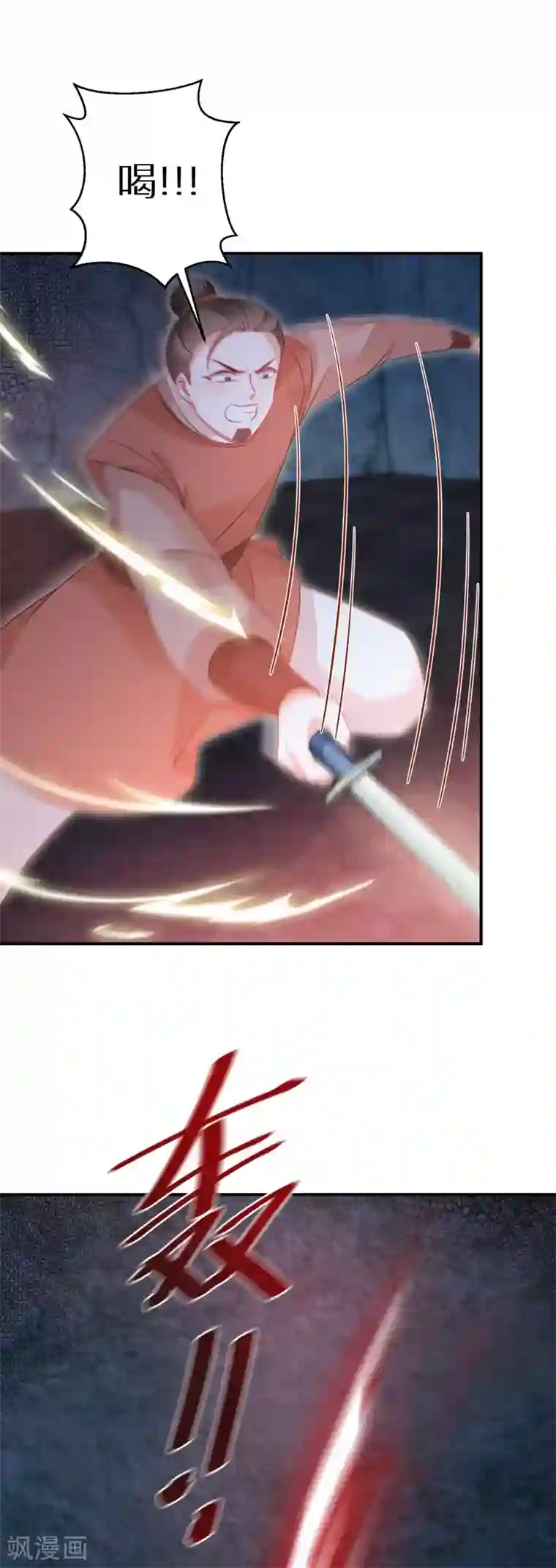 逆天毒妃第124话 让你比死还痛苦