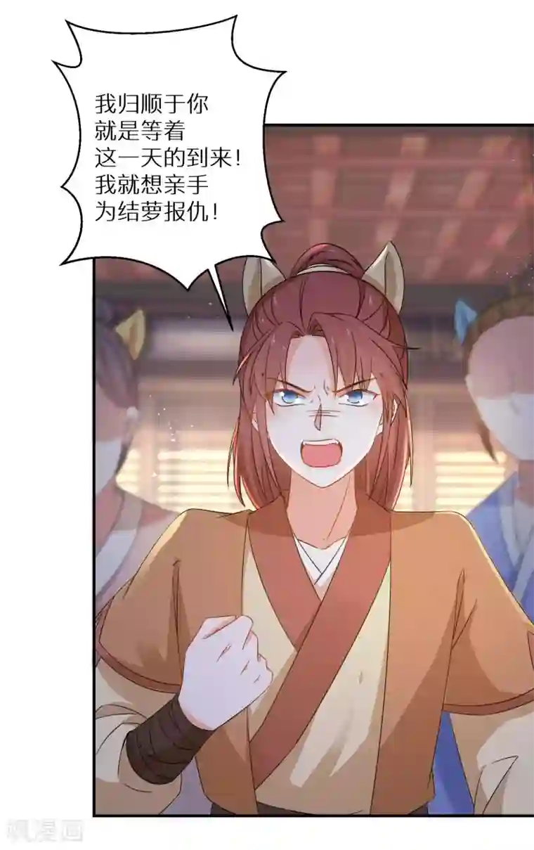 逆天毒妃第124话 让你比死还痛苦