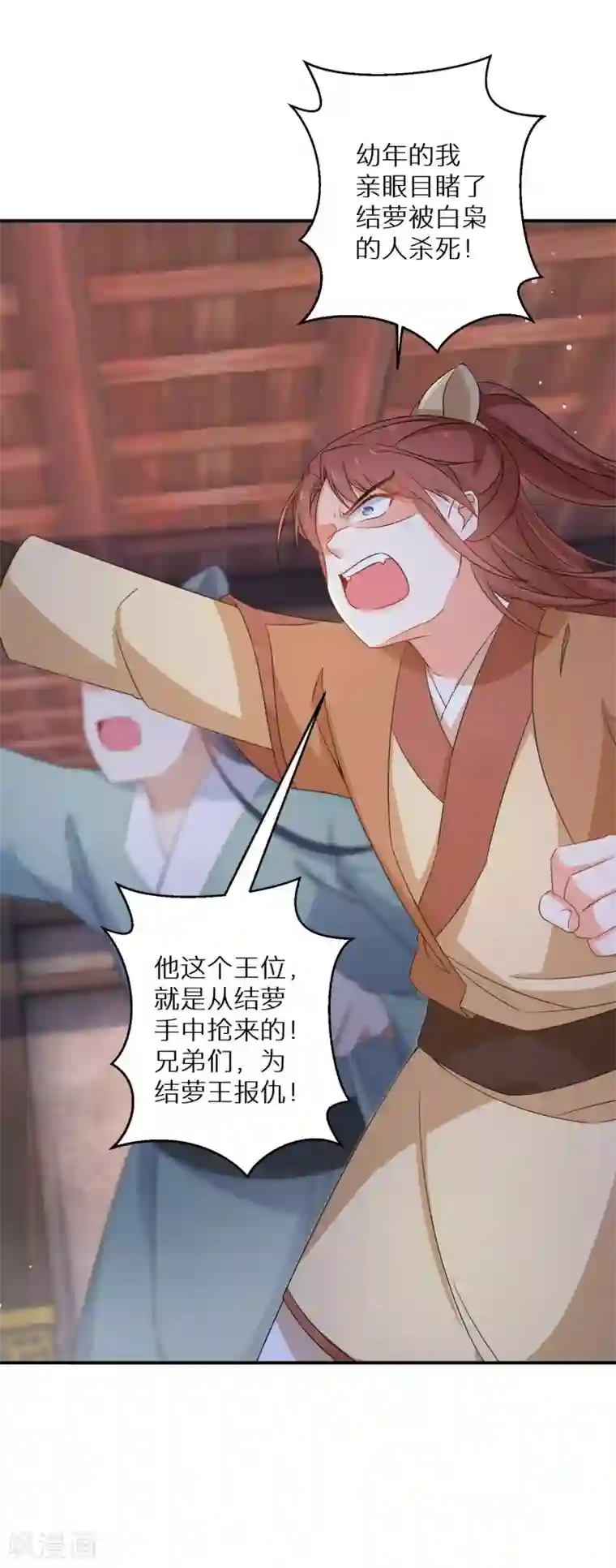 逆天毒妃第124话 让你比死还痛苦