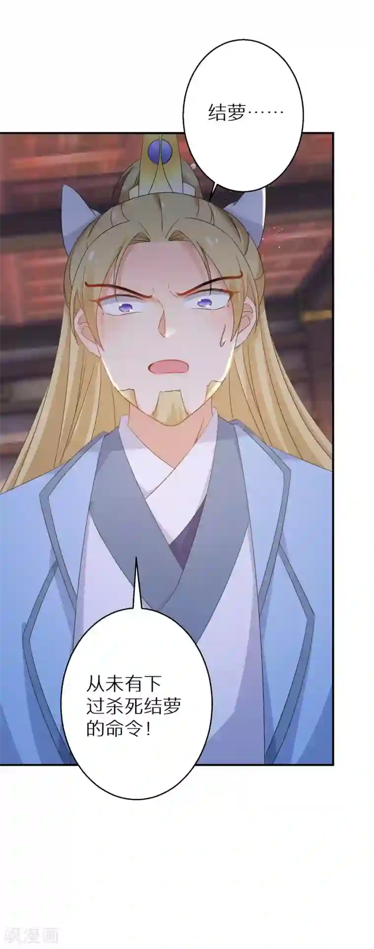 逆天毒妃第124话 让你比死还痛苦