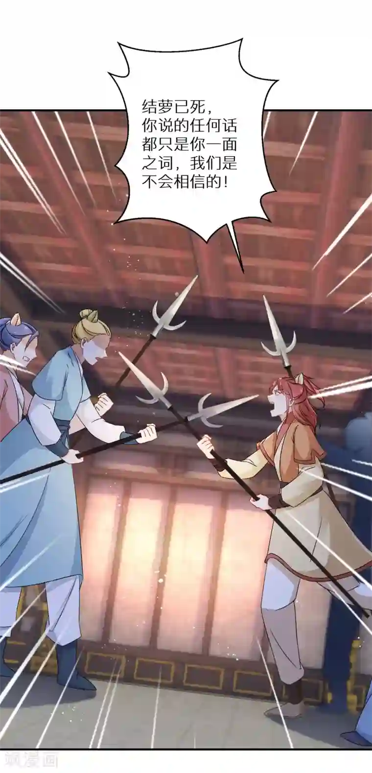 逆天毒妃第124话 让你比死还痛苦