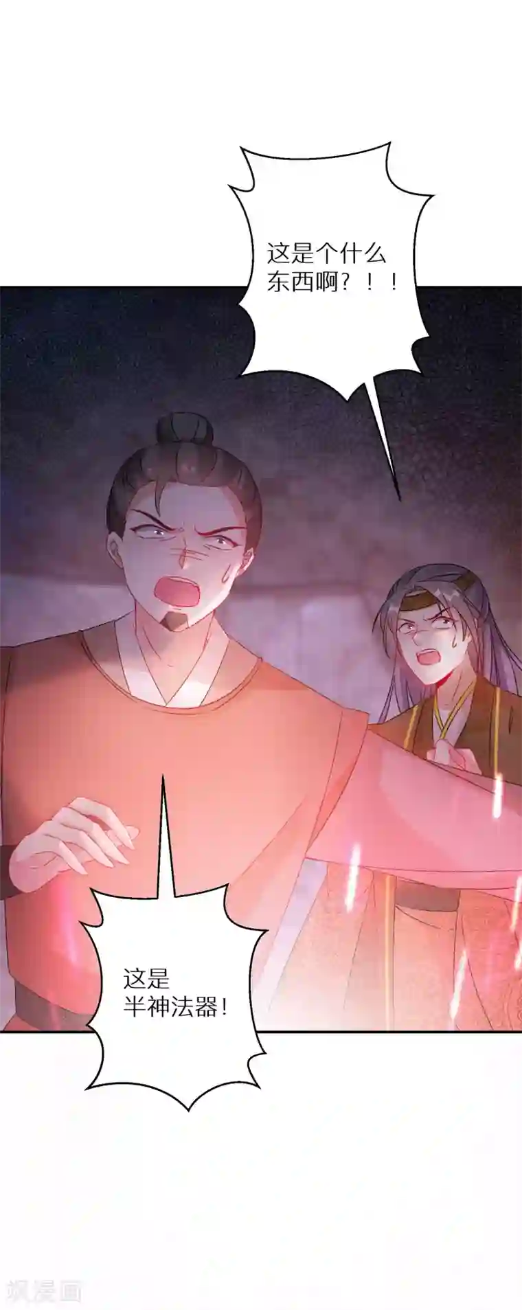 逆天毒妃第124话 让你比死还痛苦