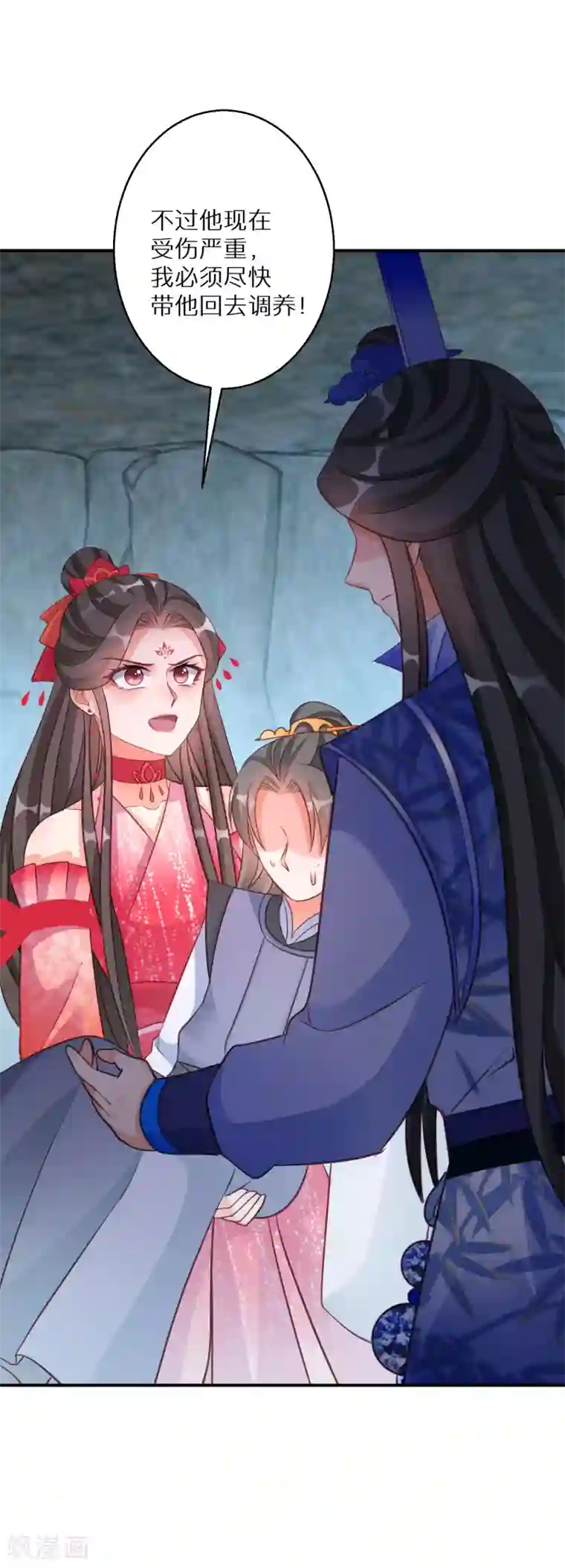 逆天毒妃第125话 请你对阿姐保密