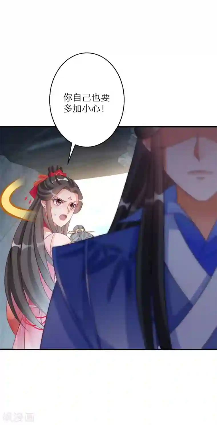 逆天毒妃第125话 请你对阿姐保密