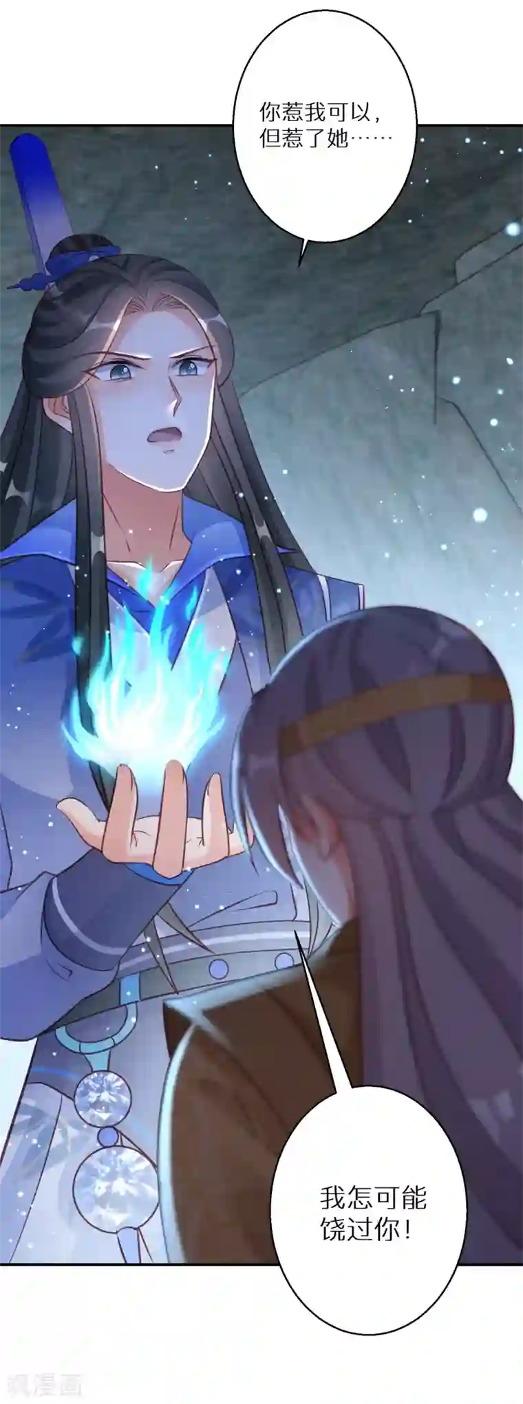 逆天毒妃第125话 请你对阿姐保密