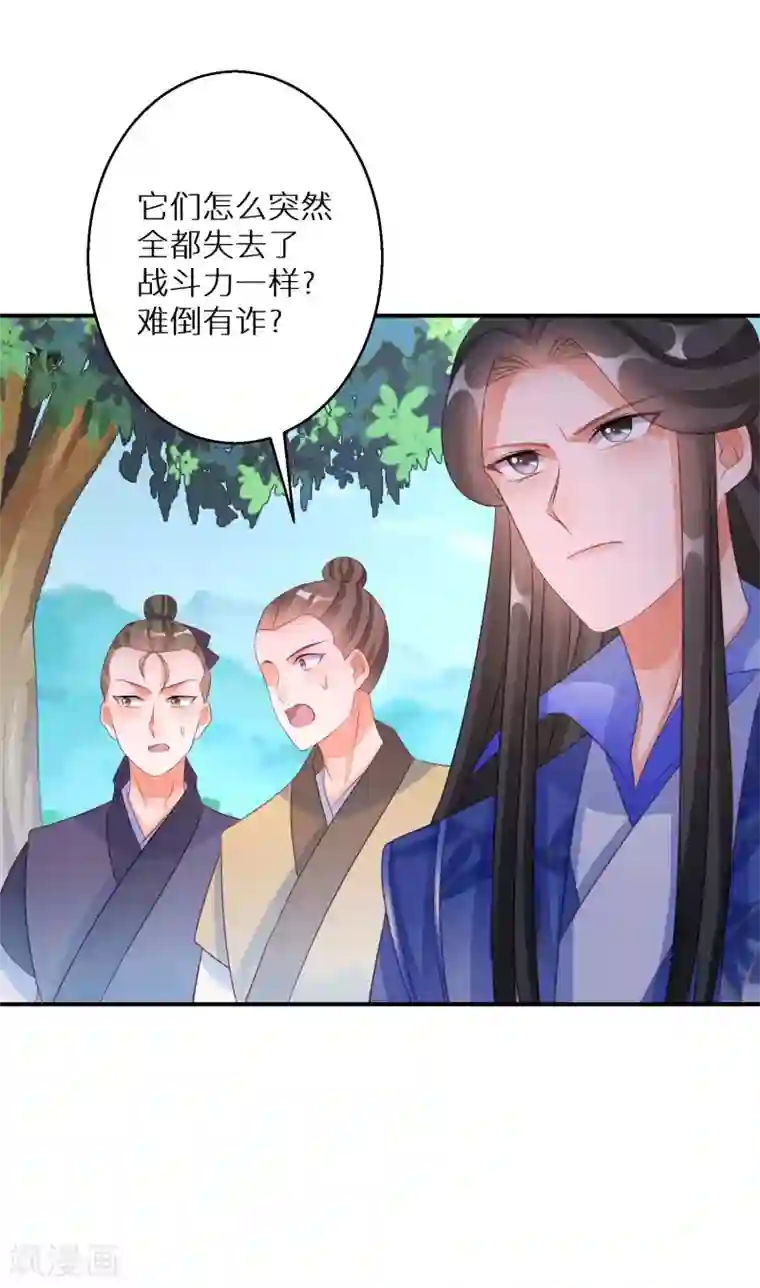 逆天毒妃第125话 请你对阿姐保密