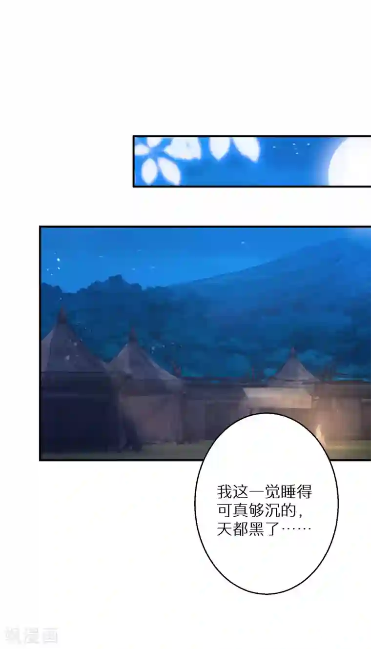 逆天毒妃第126话 恩公有险