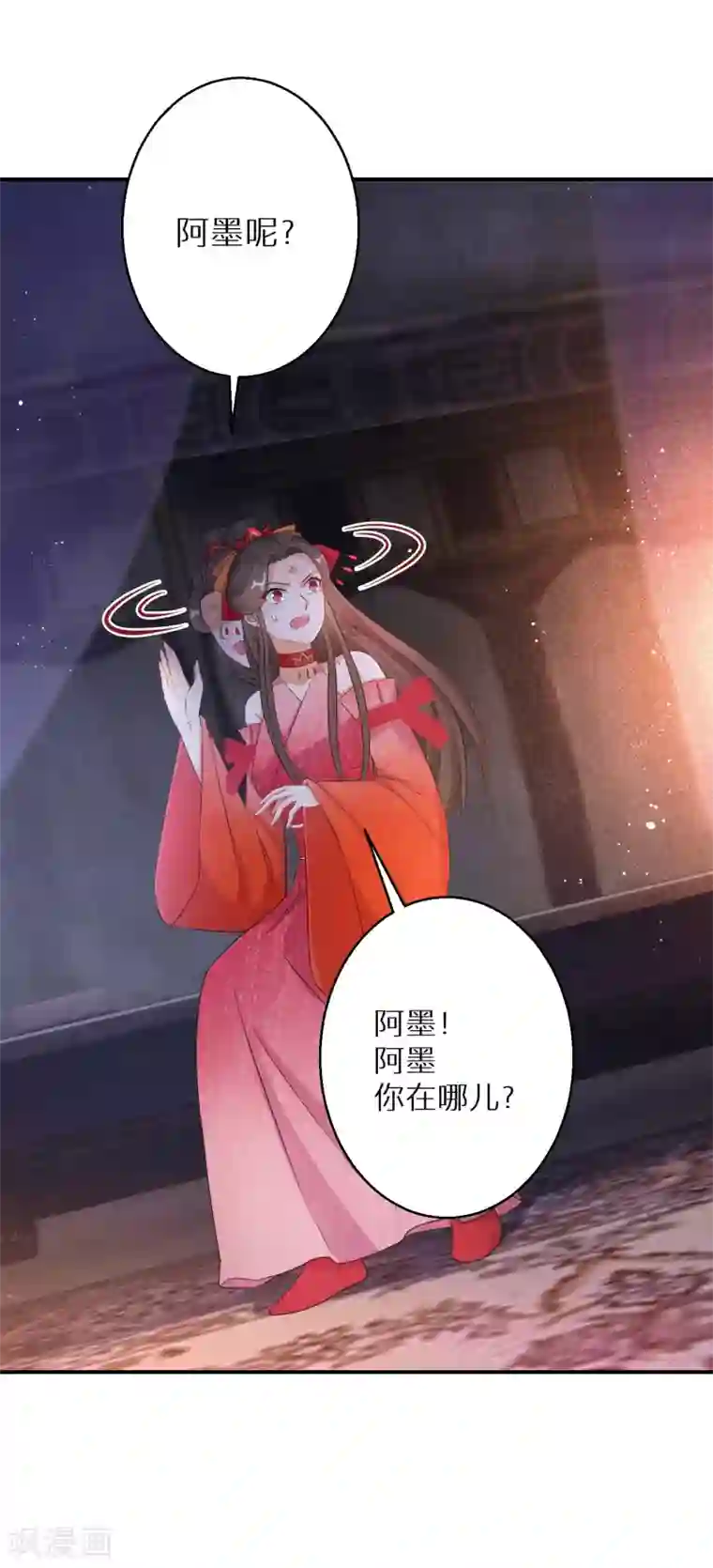 逆天毒妃第126话 恩公有险