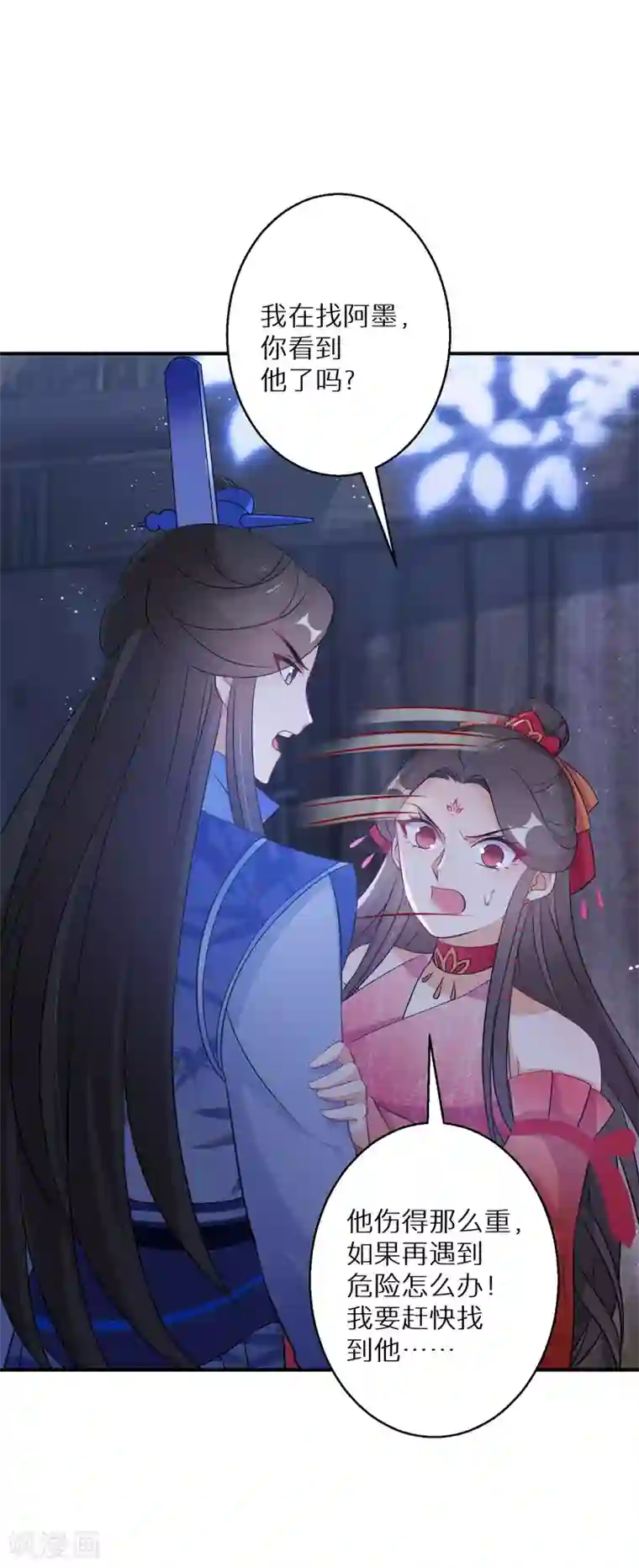 逆天毒妃第126话 恩公有险