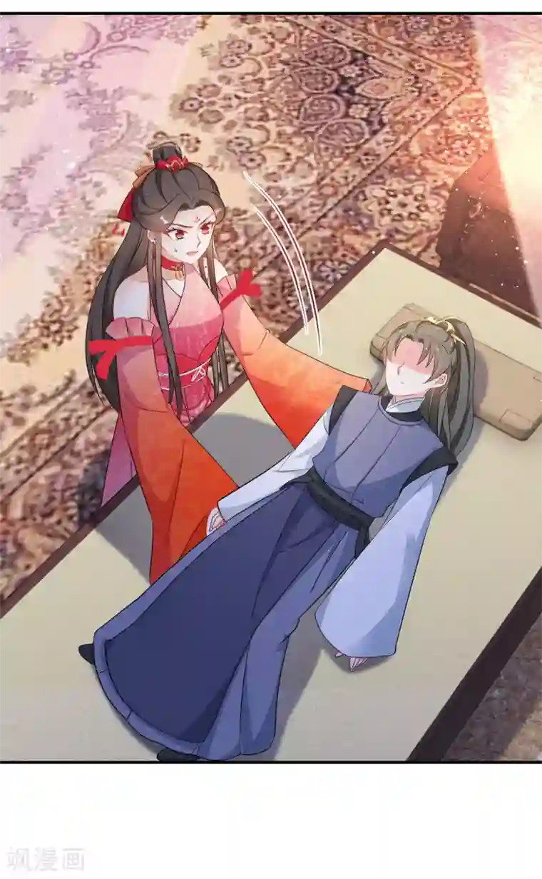 逆天毒妃第126话 恩公有险