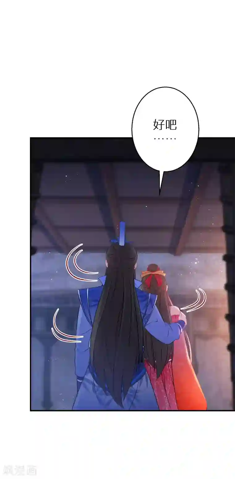 逆天毒妃第126话 恩公有险